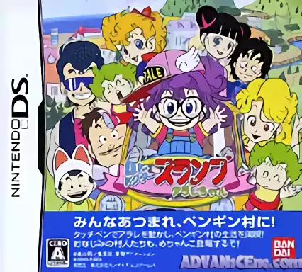 Image n° 1 - box : Dr. Slump Arale Chan